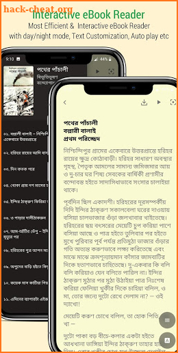 Puthika - Biggest Digital Bangla Book Library screenshot