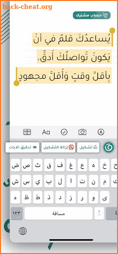 Qalam keyboard-لوحة مفاتيح قلم screenshot