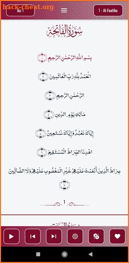 Qat - Quran Audio Translations verse by verse screenshot