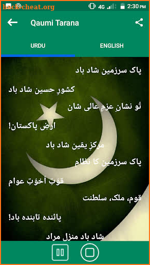 Qaumi Tarana (قومی ترانہ) National Anthem Pakistan screenshot