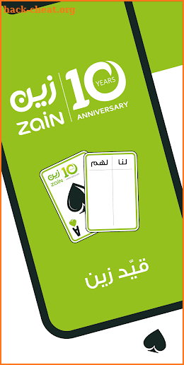 Qayd Zain screenshot