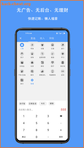 QianJi - Finance, Budgets, Money, Spend screenshot