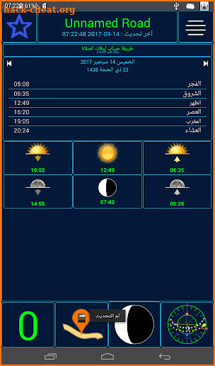 Qibla (Qibla direction & prayer times) screenshot