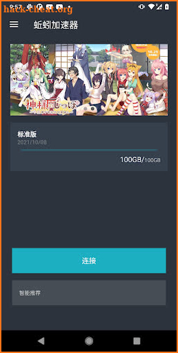 Qiuyin VPN screenshot