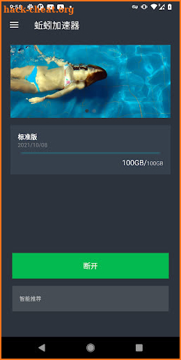 Qiuyin VPN screenshot