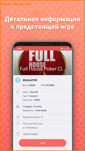Qlub.Poker screenshot