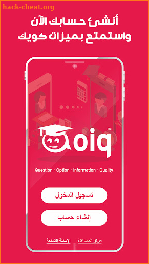 Qoiq App - تجمع الطلاب الأجانب في الجامعات التركية screenshot