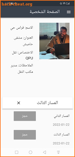 QPU TRANSPORT screenshot