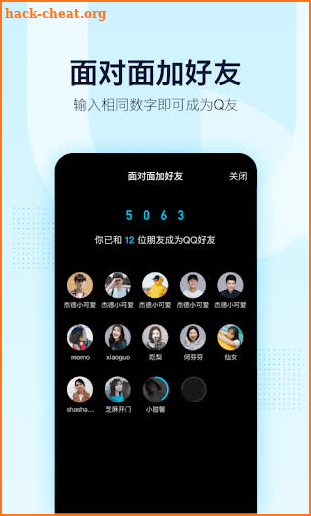QQ screenshot
