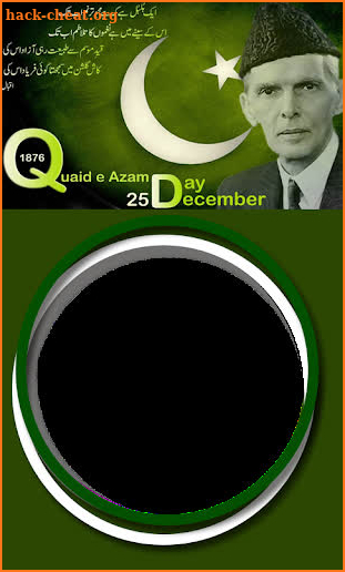 Quaid-e-Azam Day photo frame 2021 screenshot