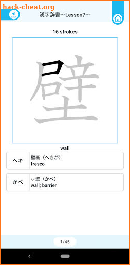 QUARTET 2 Vocab & Kanji screenshot