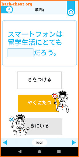 QUARTET Vocab & Kanji screenshot