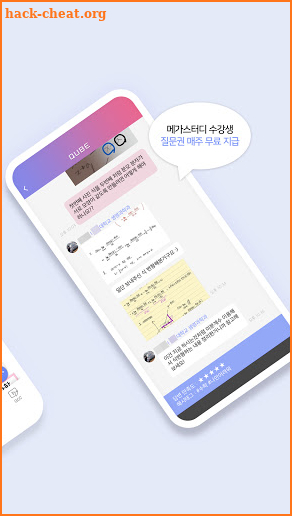 QUBE(큐브) - 실시간 문제풀이 앱 (수학, 영어, 과학 등 수능 전과목 질문답변) screenshot
