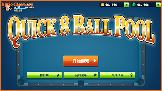 Quick 8 Ball Pool screenshot