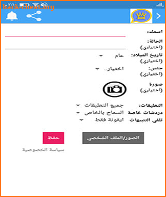 Quick Chat 2020 screenshot