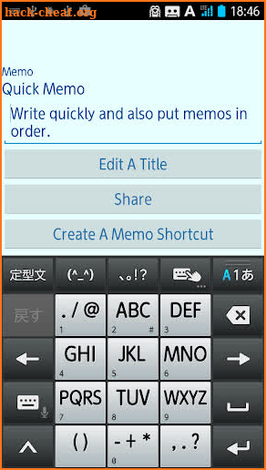 Quick Memo screenshot