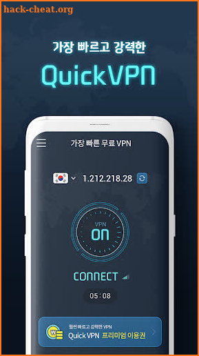 QUICK VPN–무료 VPN screenshot