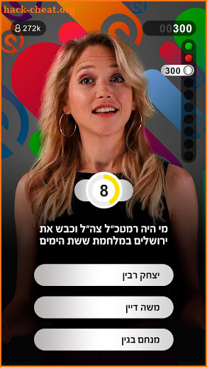 Quicks - טריוויה בשידור חי screenshot