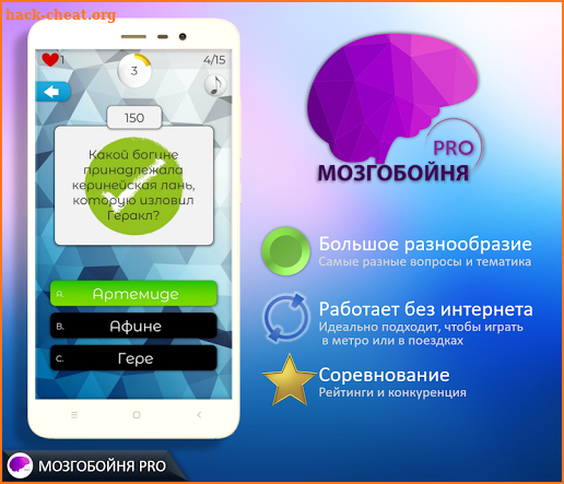 Quiz Battle Brain Pro screenshot