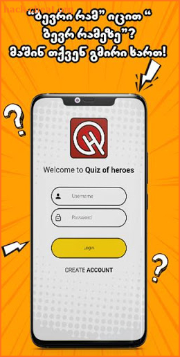 Quiz of heroes screenshot