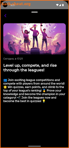 Quizly - quiz app screenshot