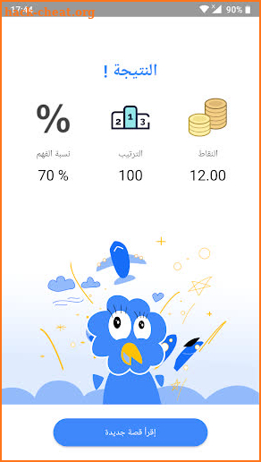 Quizzito Family - Read, Play and Win - screenshot