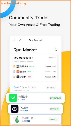 QunQun screenshot
