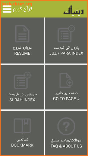 Quraan-E-Karim  (15 Lines) screenshot