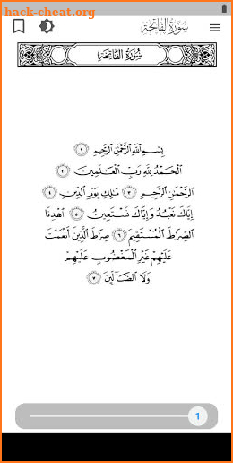 Quran - القران screenshot