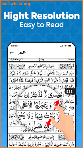 Quran - القران الكريم screenshot