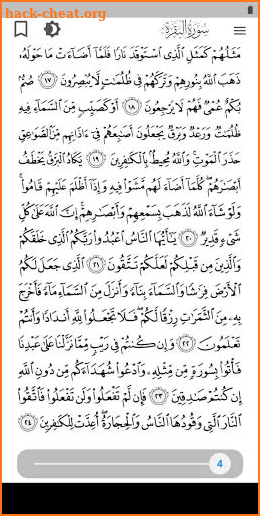 Quran - القران screenshot