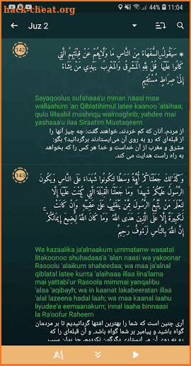 Quran: Al quran - al-quran screenshot