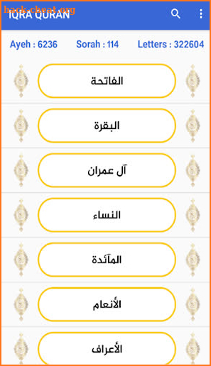 Quran audio offline, Free Quran screenshot