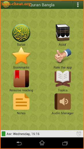 Quran Bangla (বাংলা) screenshot