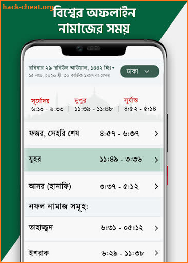 Quran Bangla Tafsir Salat Time Islamic Book Bayan screenshot