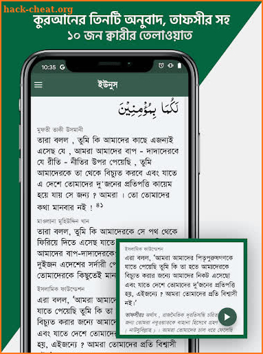 Quran Bangla Tafsir Salat Time Islamic Book Bayan screenshot