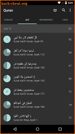 Quran for Android screenshot