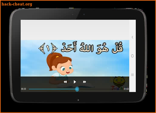 quran for kids learning offline screenshot