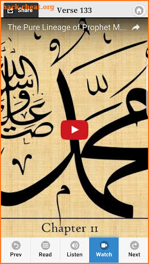 Quran Garden - Best English Tafsir screenshot