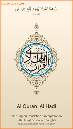 Quran Hadi - with English Tafsir (Ahlul-Bayt) screenshot