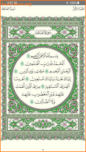 Quran Hafs by KFGQPC مصحف حفص screenshot