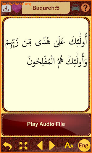 قرآن حکیم Quran Hakim screenshot