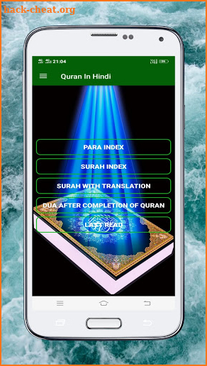 Quran In Hindi screenshot