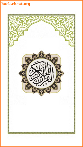 Quran Kareem screenshot