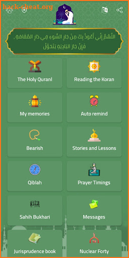 Quran Kareem screenshot