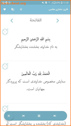 Quran Karim screenshot