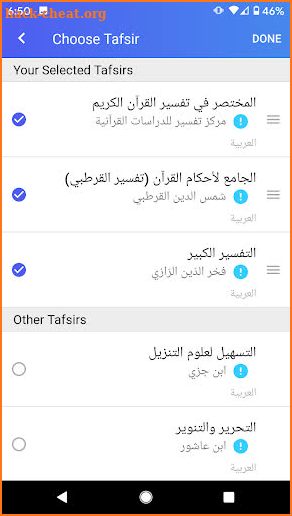 Quran Link screenshot