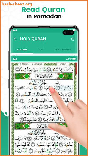 Quran Majeed: القرآن الكريم screenshot