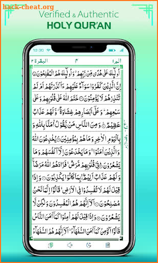 Quran Majeed Al Quran - Holy Quran القرأن الكريم screenshot