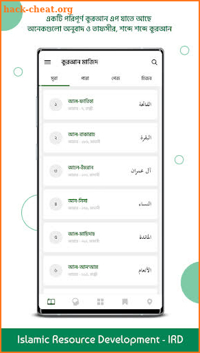 Quran Mazid (Tafsir & Word By Word) screenshot